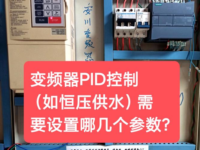變頻器恒壓供水需要設置哪些參數，變頻器恒壓供水系統水管水壓變化范圍